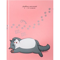 Дневник 1-11 класс (твердая обложка) "СОН СЕРОГО КОТА" Д40-2501 Проф-Пресс