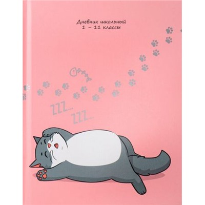 Дневник 1-11 класс (твердая обложка) "СОН СЕРОГО КОТА" Д40-2501 Проф-Пресс