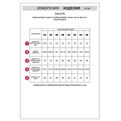 Брюки из петельчатого футера-трехнитки