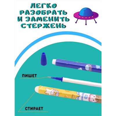 Ручки пиши-стирай, 12шт 60973