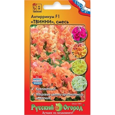 Львиный зев Твинни F1 махровый смесь (НК)