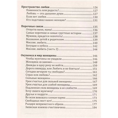 Книга ЛЮБИТЬ И НЕ БОЯТЬСЯ, Владимир Лермонтов (мягкий переплёт, 190 стр.), 1 шт.