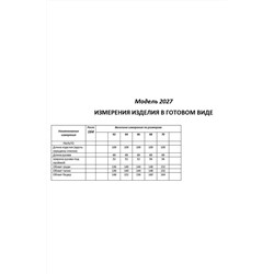 Shetti 2027/1 изумруд, Пальто
