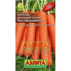 Морковь Длинная тупая без сердцевины (Аэлита) 2г ЛИДЕР