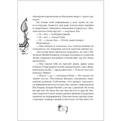 Уценка. Мутангелы. 7. Уровень Сампи