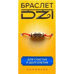 Браслет DZI на резинке, с Бусиной ДЗИ - ДОЛГОЛЕТИЕ №3 - для счастья и долголетия (ручная работа), Giftman, 1 шт.