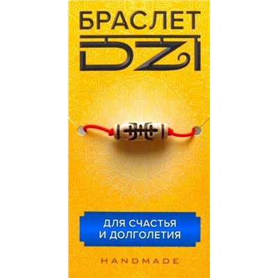 Браслет DZI на резинке, с Бусиной ДЗИ - ДОЛГОЛЕТИЕ №3 - для счастья и долголетия (ручная работа), Giftman, 1 шт.
