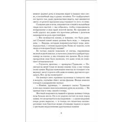 Уценка. Анима. Серебряный Ястреб. Книга 2