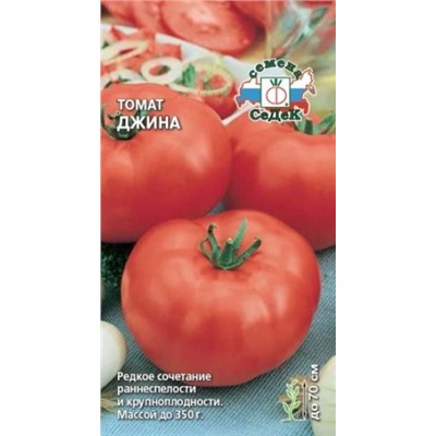 Томат Джина (СеДеК) 0,1г