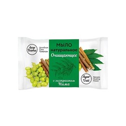 Мыло натуральное очищающее С ЭКСТРАКТОМ НИМА, Аюр Вати, 100 г.
