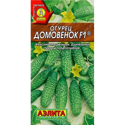 Огурец Домовенок F1 (Аэлита)