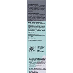 Крем для тела «Живой эвкалипт», разогревающий, 50 мл