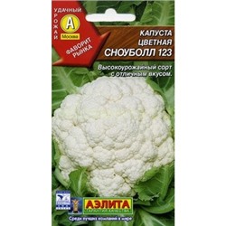 Капуста цв Сноуболл 123 (Аэлита)