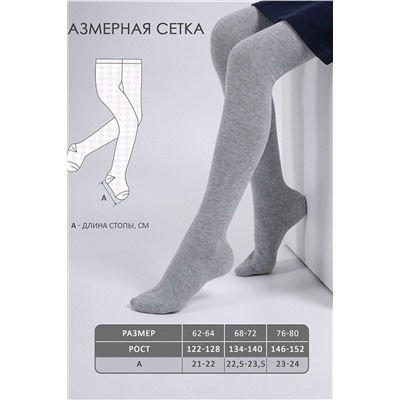 Колготки 2п. АПРЕЛЬ #946894