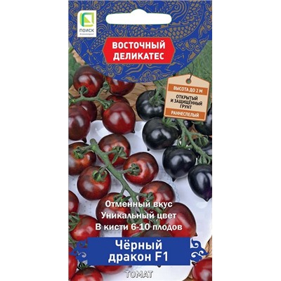 Томат Черный Дракон (Код: 92784)