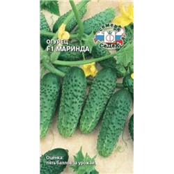 Огурец Маринда F1 (Седек) 0,15г