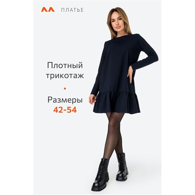 Женское платье из футера Happyfox