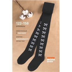 Колготки для девочки Happyfox