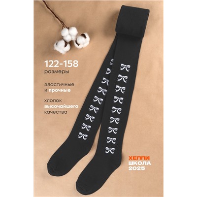 Колготки для девочки Happyfox