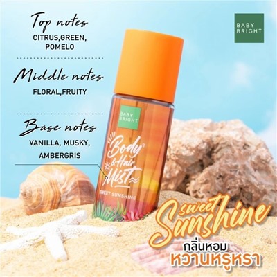 Baby Bright SWEET SUNSHINE Body & Hair Mist, Karmart (Освежающий СПРЕЙ-МИСТ для тела и волос СЛАДКИЙ ЛУЧ), 50 мл.