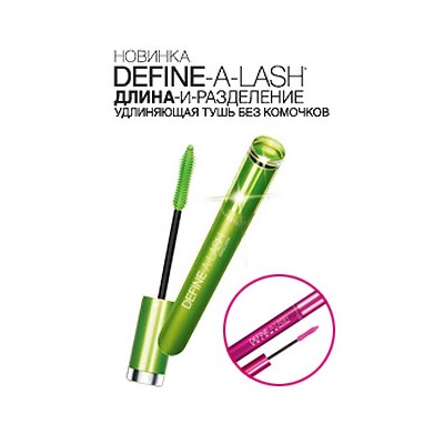 MAYB DIFANE A LASH  тушь длина и разделение Черн NEW!!
