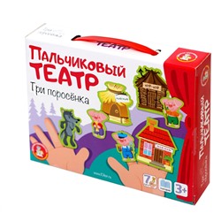 Пальчиковый кукольный театр «Три поросенка» из фетра