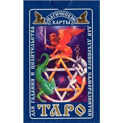 Магические карты ТАРО U40 для Гадания и Целительства, для Духовного Саморазвития (Комплект оригинальных карт с защитным покрытием, Инструкция прилагается, колода 78 карт), 1 шт.
