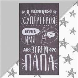 Полотенце махровое Этель "Папа" 70х130 см, 100% хлопок, 420гр/м2