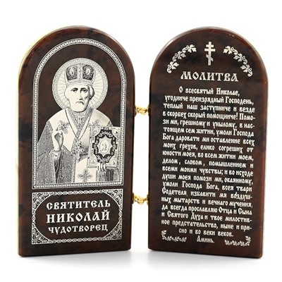 Икона из обсидиана книжка двойная " Николай чудотворец и молитва" 40*80мм