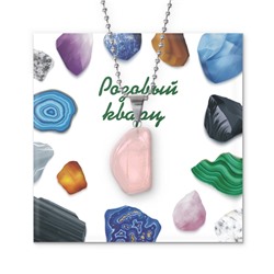 Кулон с камнем РОЗОВЫЙ КВАРЦ, на цепочке, 1 шт.