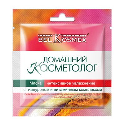 ДОМАШНИЙ КОСМЕТОЛОГ Маска интенсивное увлажнение с гиалуроном и витаминным комплексом 26г