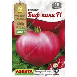 Томат Биф Пинк F1 (Аэлита) 15шт