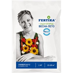 Фертика универсальное весна-лето 1кг (NPK 12:8:14+микро)
