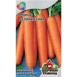 Морковь Деликатесная (Гавриш)  1,5г металлизир.У.С.