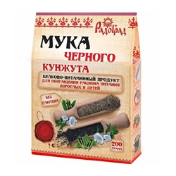 Радоград. Мука черного кунжута, 200г