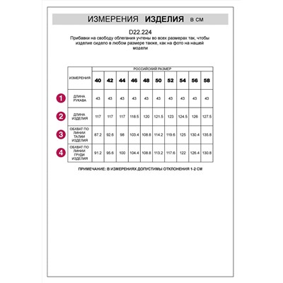 VILATTE Платье