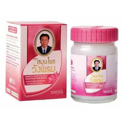 PINK Borneol Essential BALM, Wang Prom (РОЗОВЫЙ БАЛЬЗАМ с цветками лотоса, Ванг Пром), 50 г.