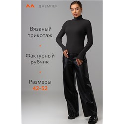 Женская водолазка в рубчик Happyfox