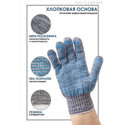 Перчатки рабочие  GL303