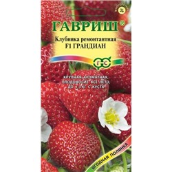 Клубника Грандиан F1 (Гавриш) 5шт