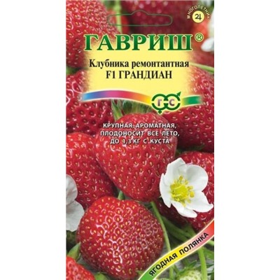 Клубника Грандиан F1 (Гавриш) 5шт