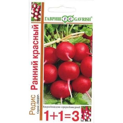 Редис Ранний красный (Гавриш) 5г серия 1+1