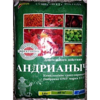 Андрианыч ОМУ (Код: 8280)