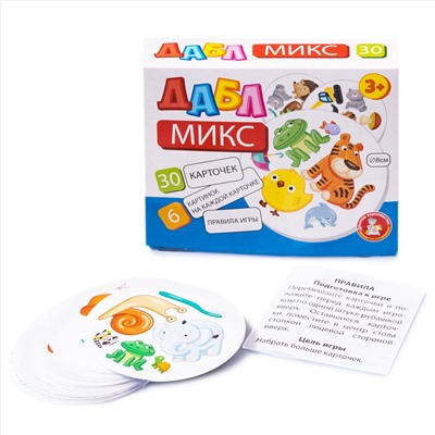 Настольная игра Дабл «Микс» Звери (30 карточек)