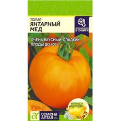 Томат Янтарный мед (Сем.Алтая) 0,05г