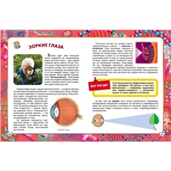 Уценка. Первая энциклопедия школьника