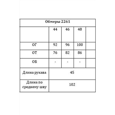 Verita 2261 беж, Платье