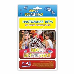 Настольная игра-ходилка "Мисс Вселенная" 25,5х15см SH ge10509