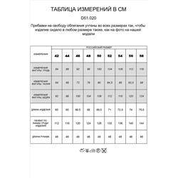 Куртка VILATTE #741668