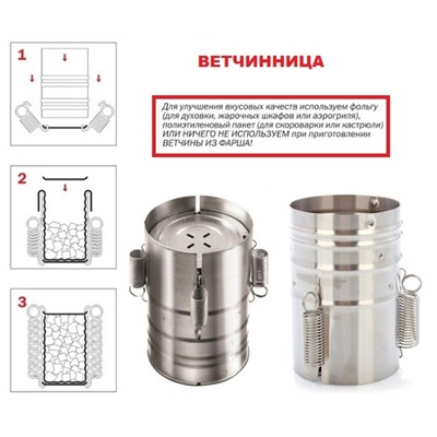 Ветчинница оптом, 3 пружины ОРИГИНАЛ